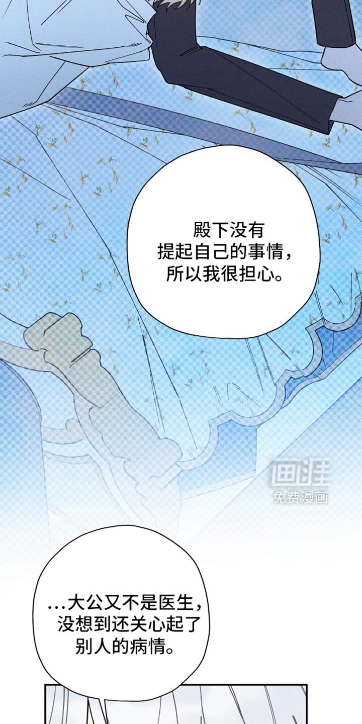 第161章：【第二季】没办法了