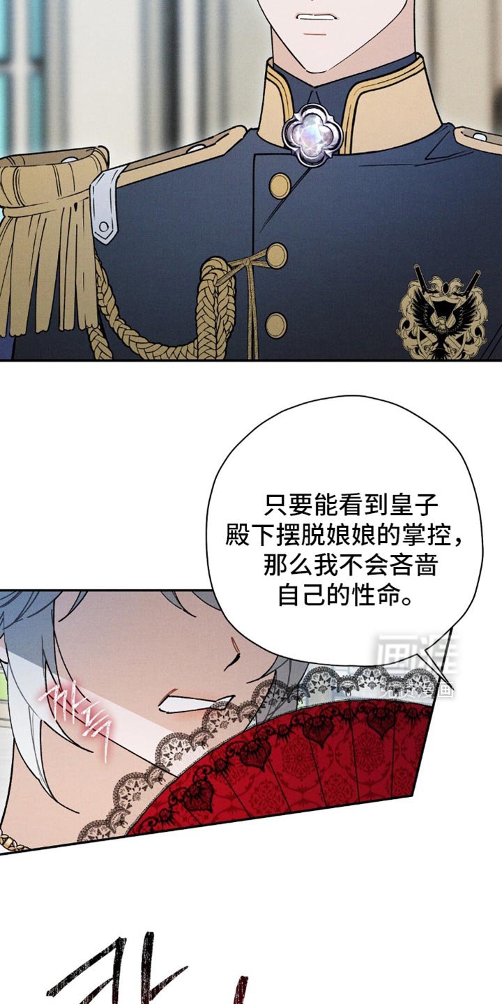 第161章：【第二季】没办法了