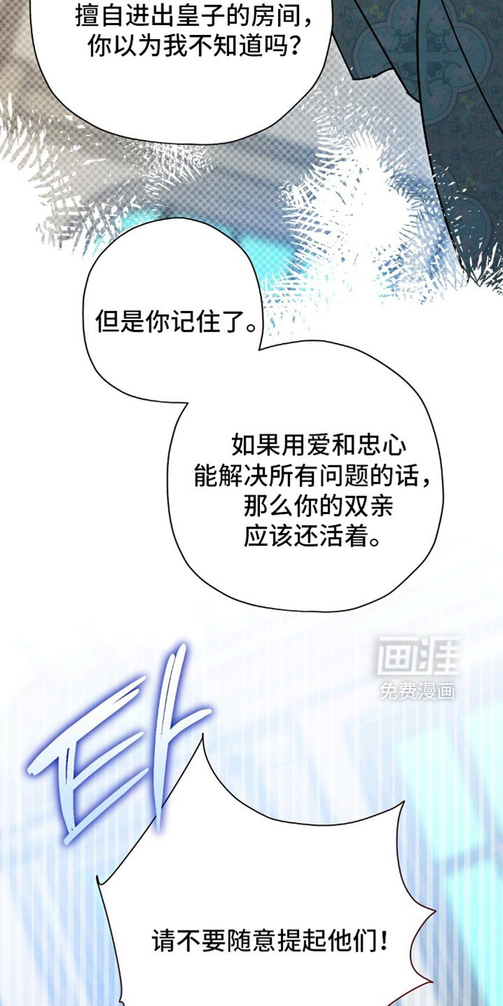 第161章：【第二季】没办法了