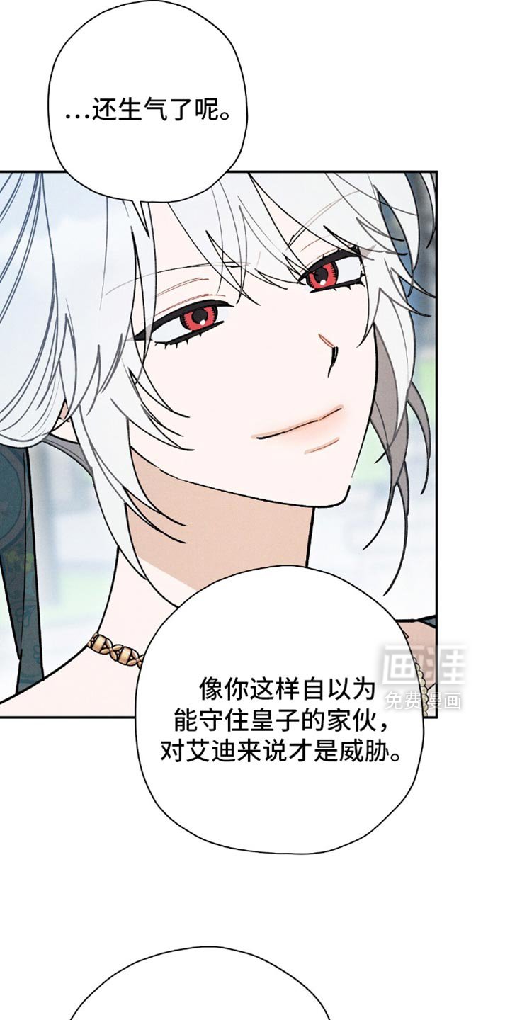 第161章：【第二季】没办法了