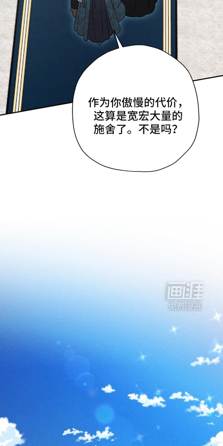 第161章：【第二季】没办法了