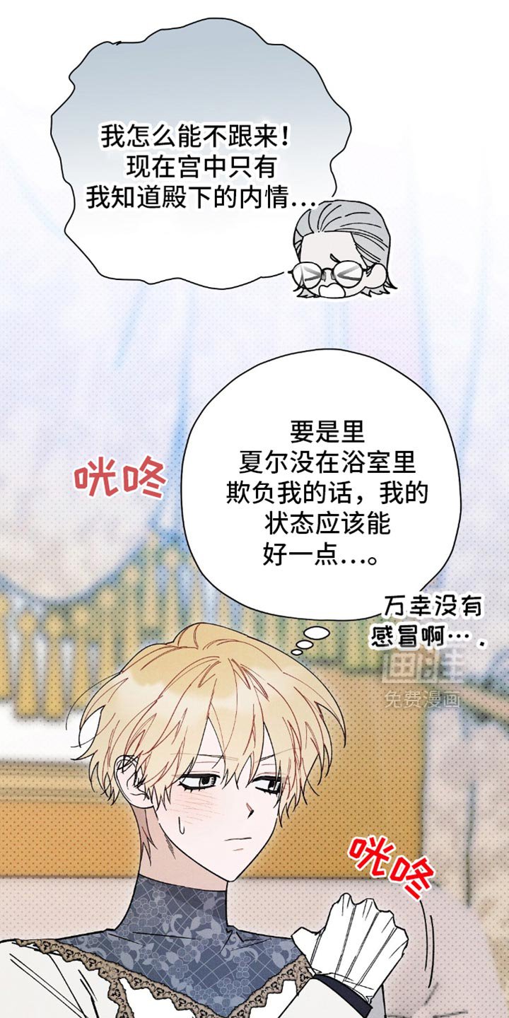第161章：【第二季】没办法了