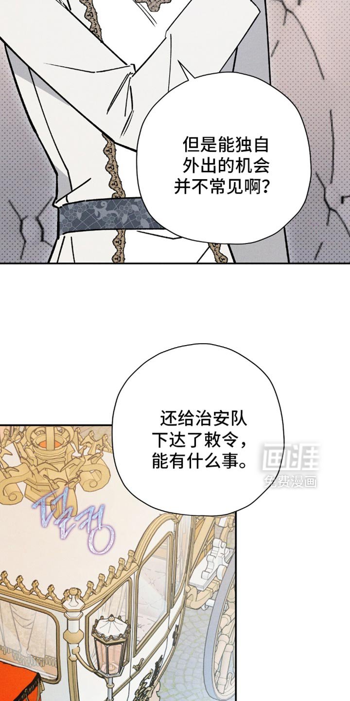 第161章：【第二季】没办法了