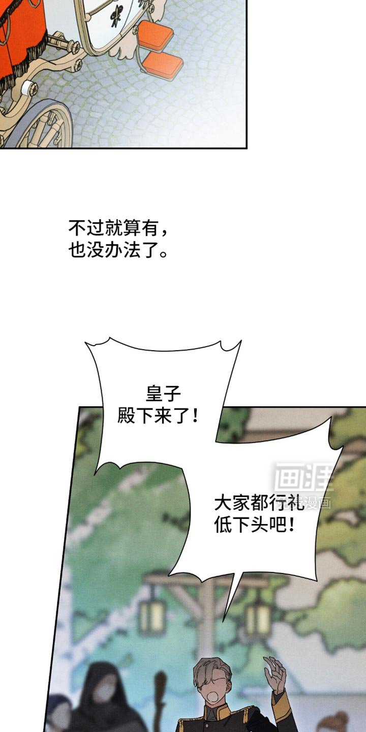 第161章：【第二季】没办法了