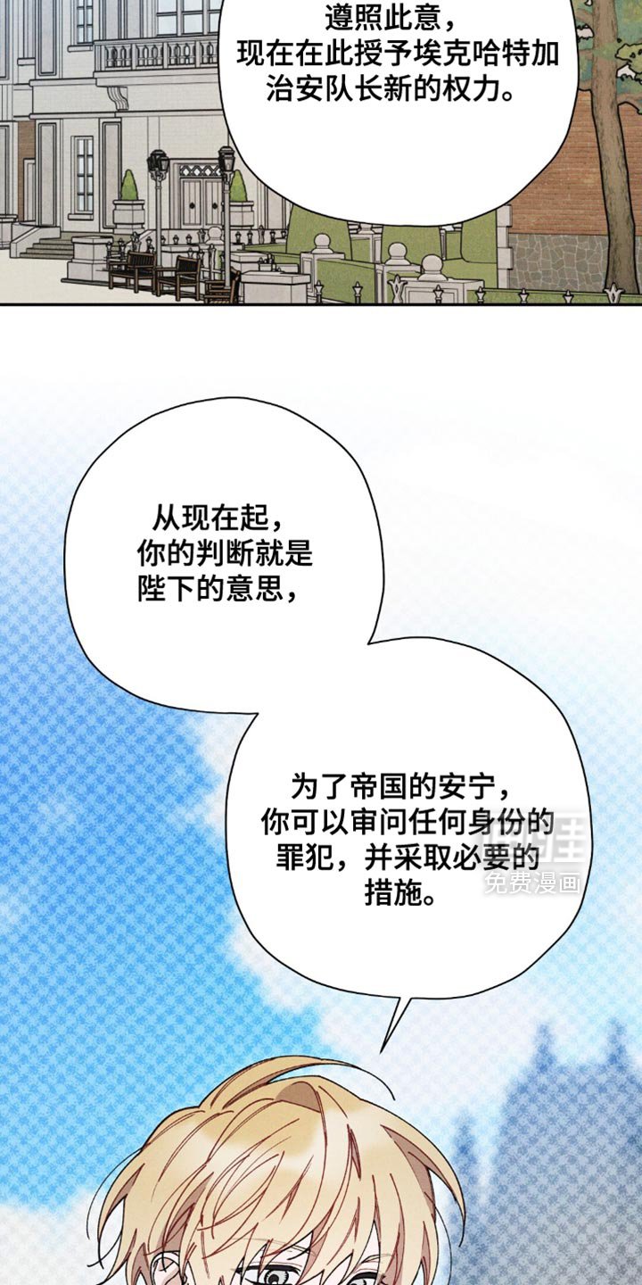 第162章：【第二季】铁面无私
