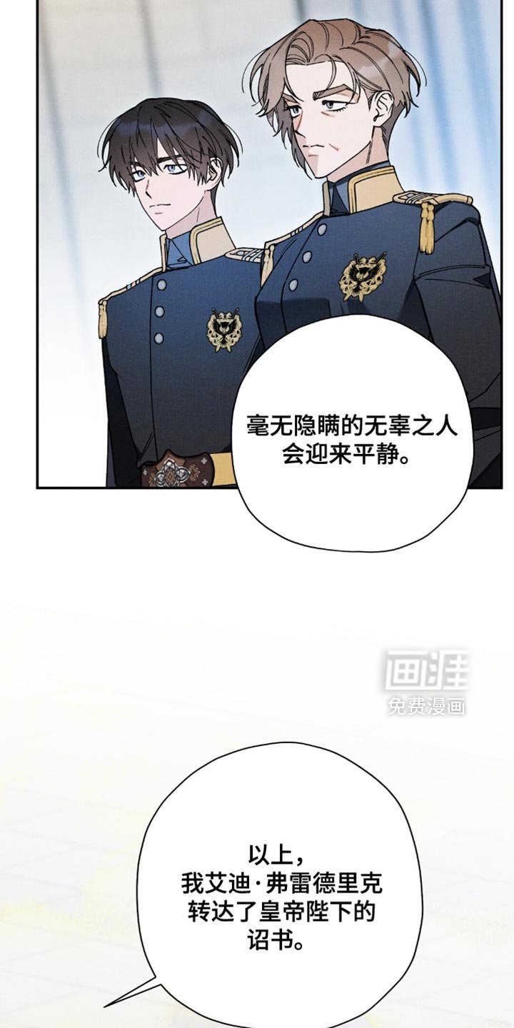 第162章：【第二季】铁面无私