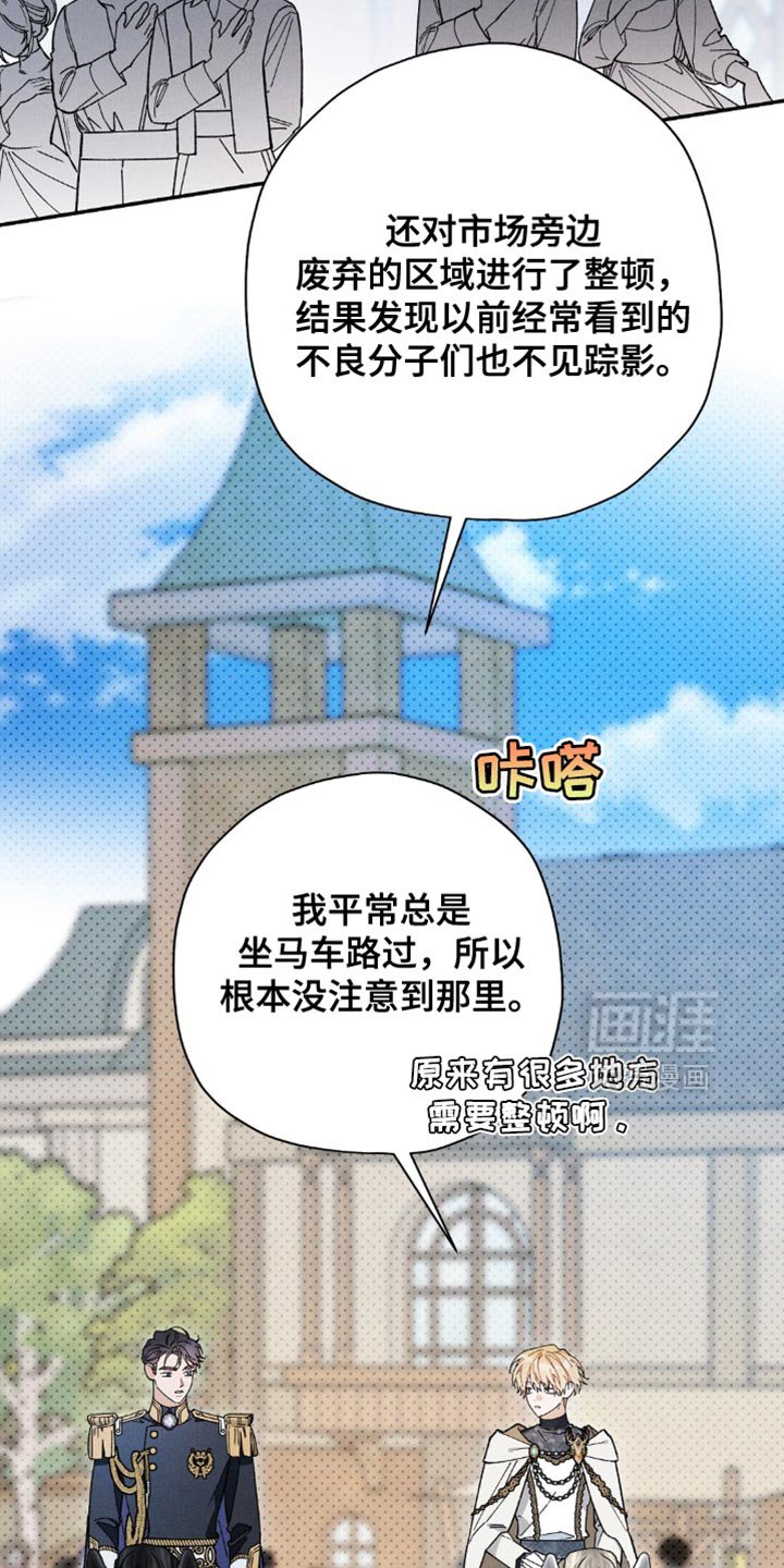 第162章：【第二季】铁面无私