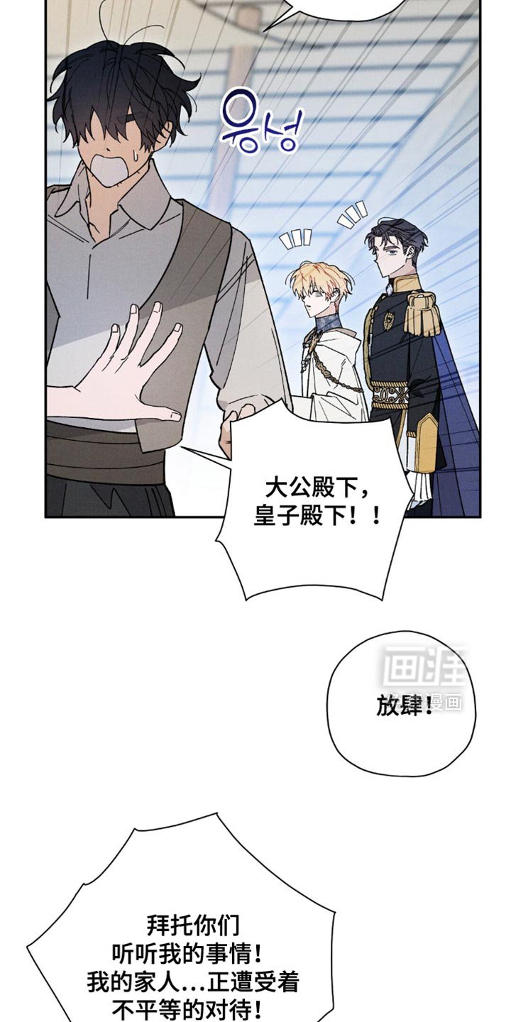 第162章：【第二季】铁面无私