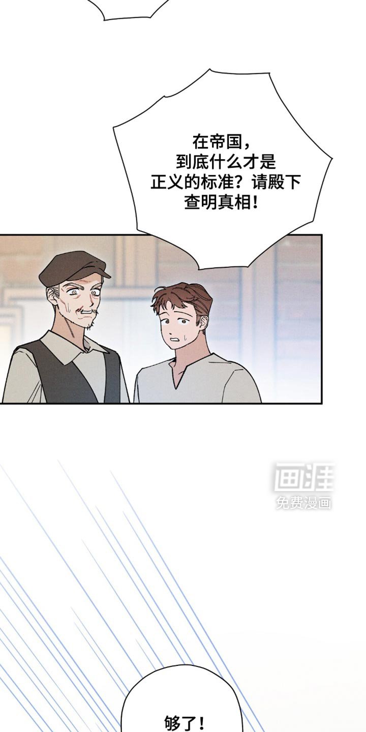 第162章：【第二季】铁面无私