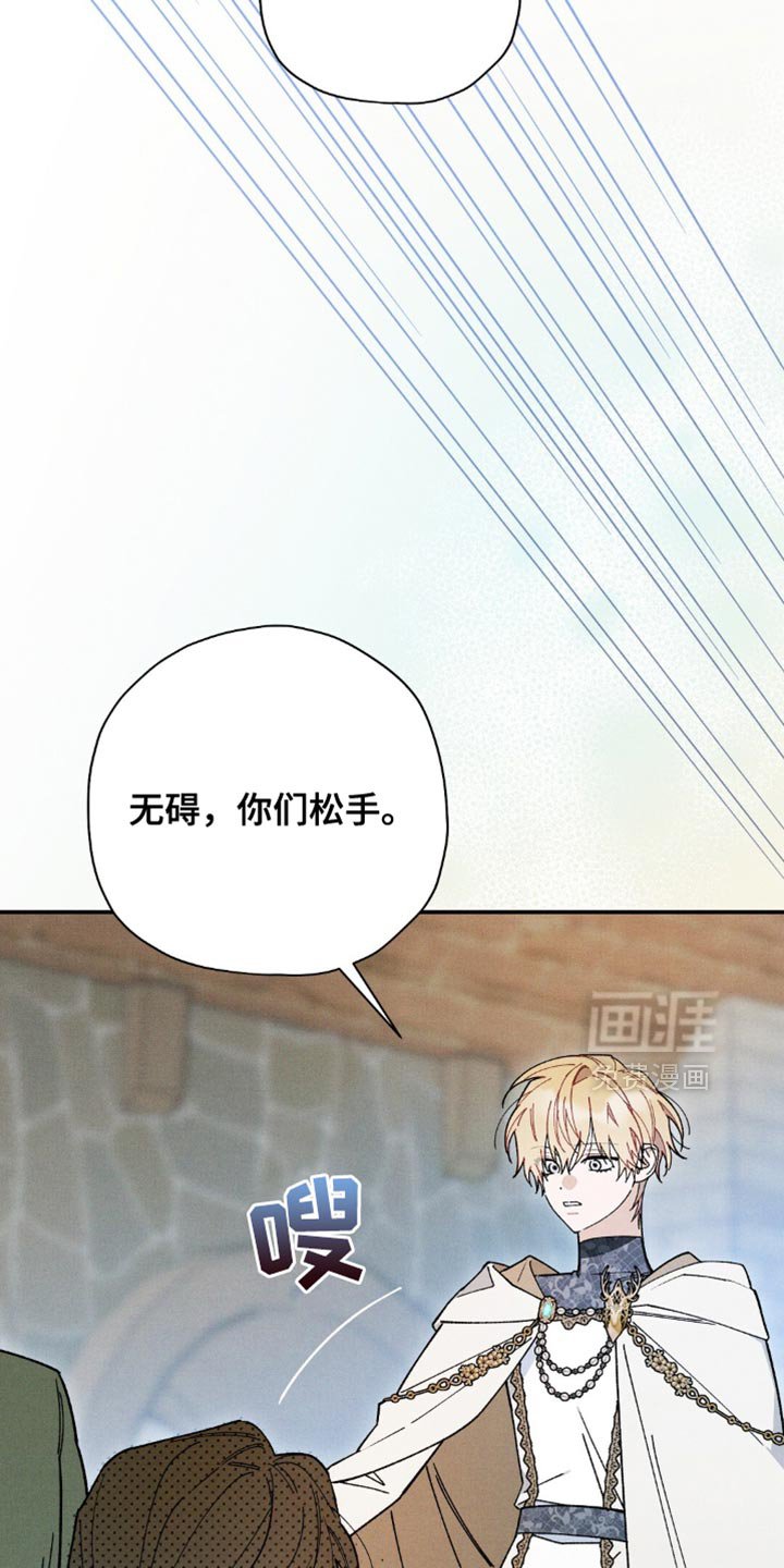 第162章：【第二季】铁面无私