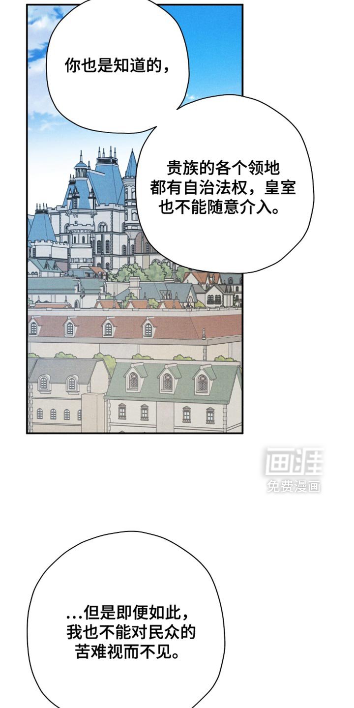 第162章：【第二季】铁面无私