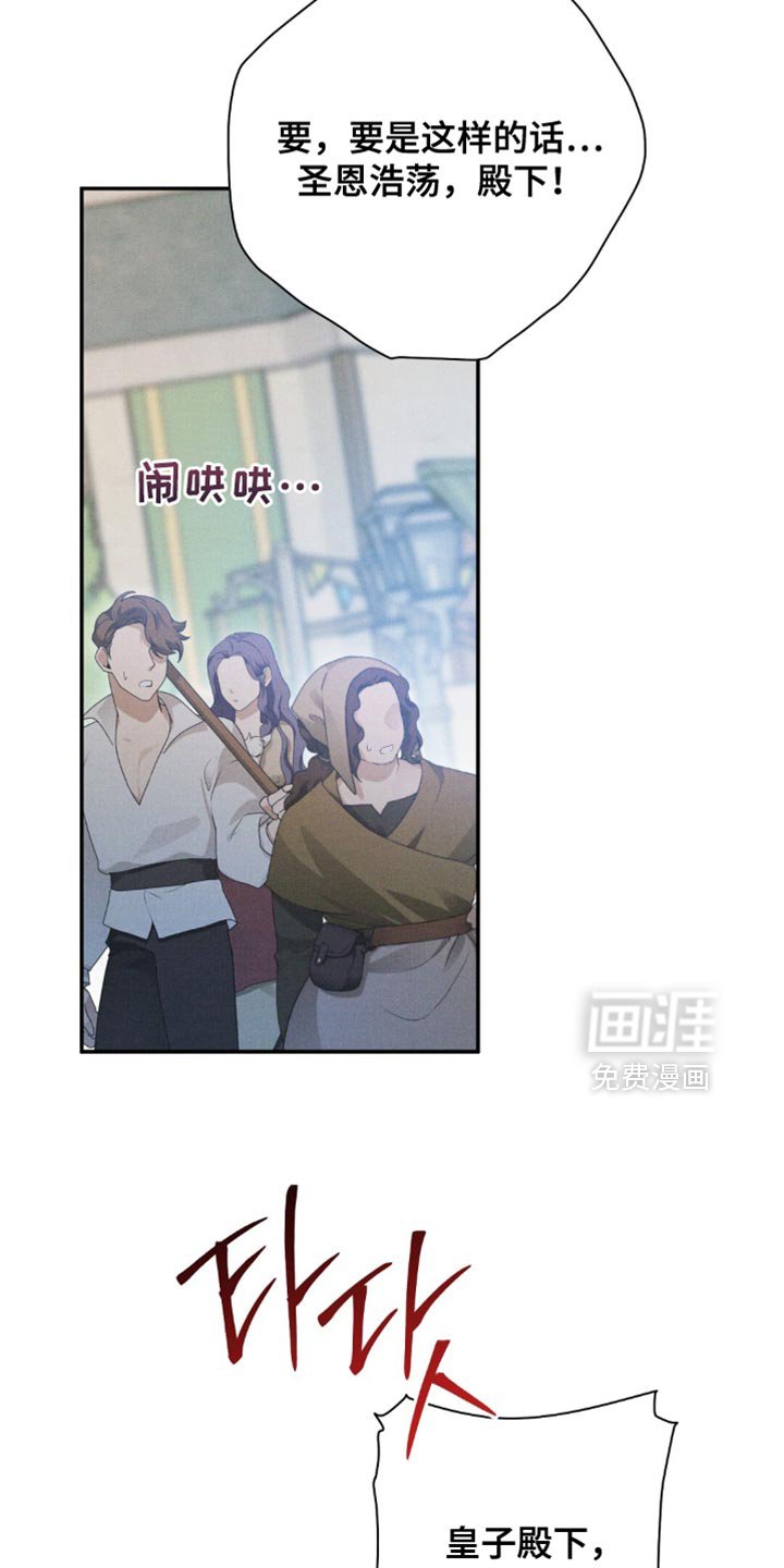 第162章：【第二季】铁面无私