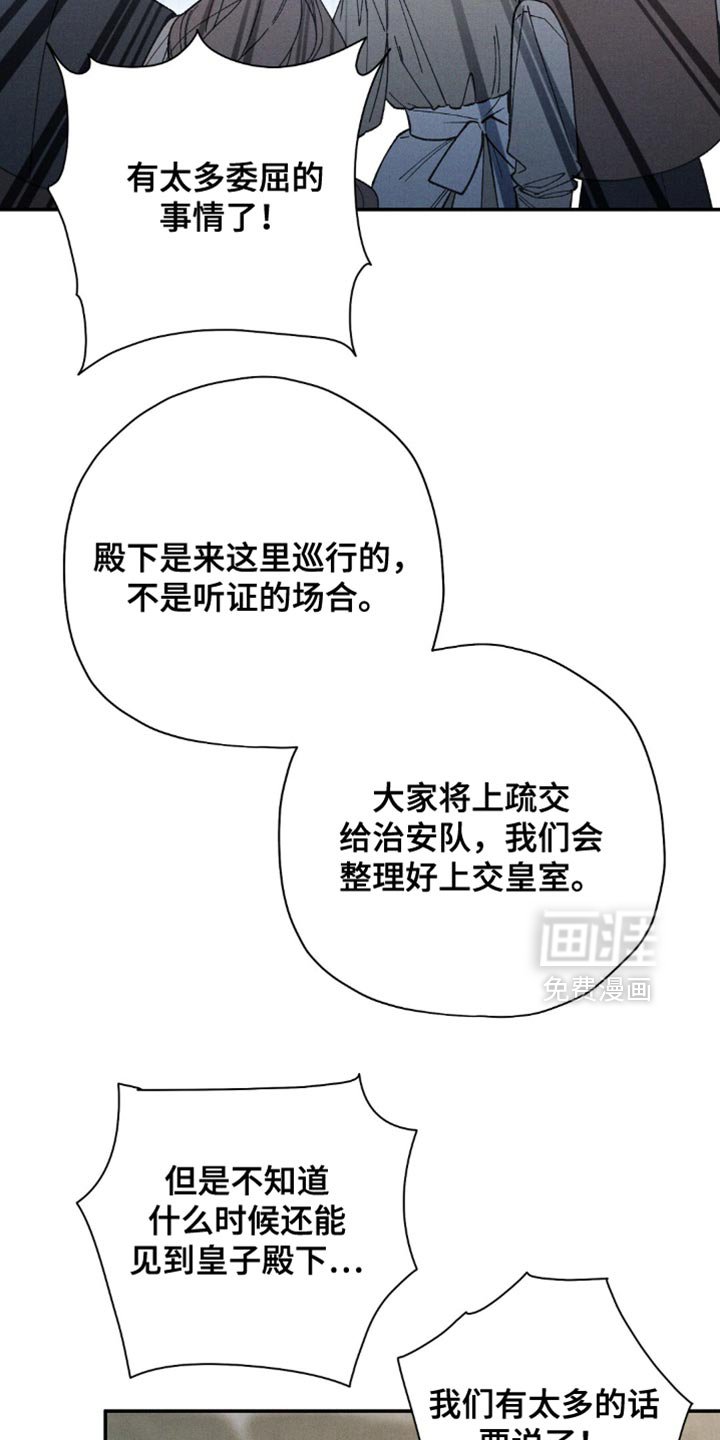 第162章：【第二季】铁面无私
