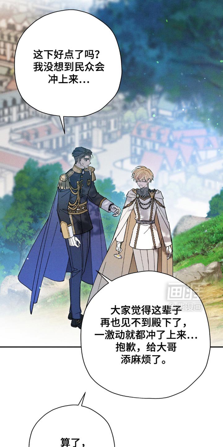 第162章：【第二季】铁面无私