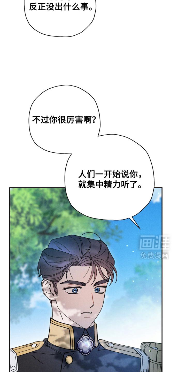 第162章：【第二季】铁面无私