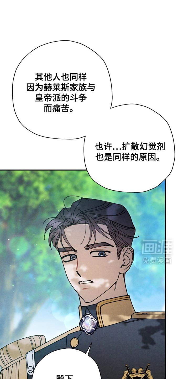 第163章：【第二季】除了今天就没机会了