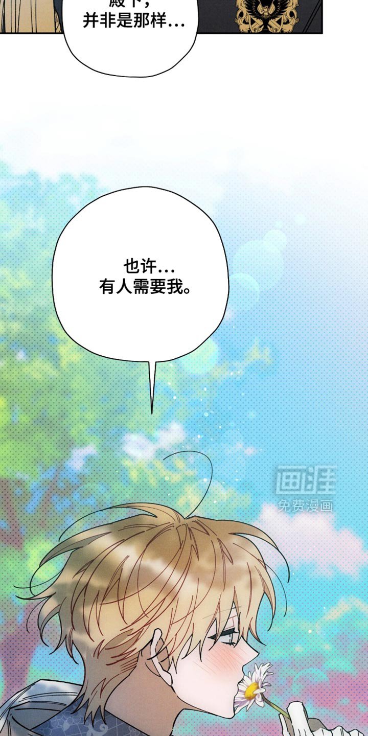 第163章：【第二季】除了今天就没机会了