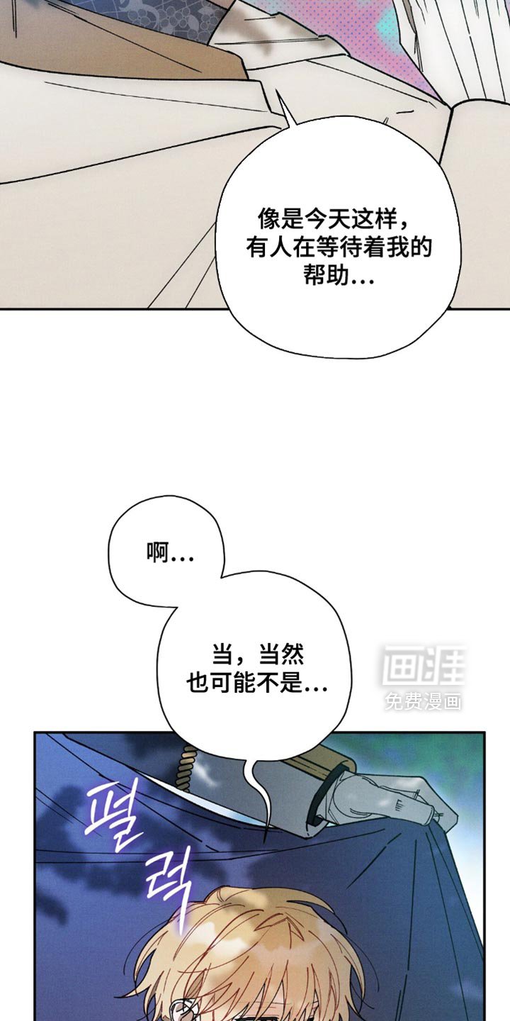 第163章：【第二季】除了今天就没机会了