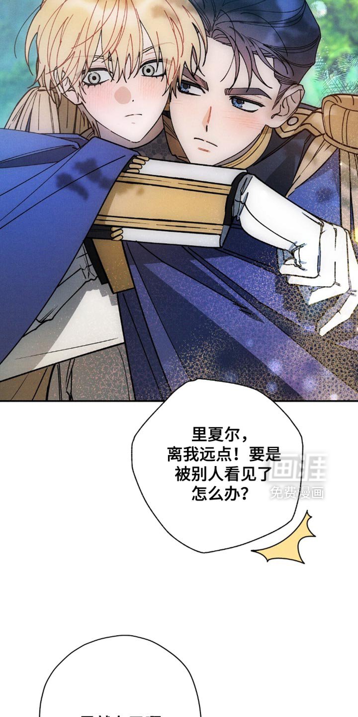 第163章：【第二季】除了今天就没机会了