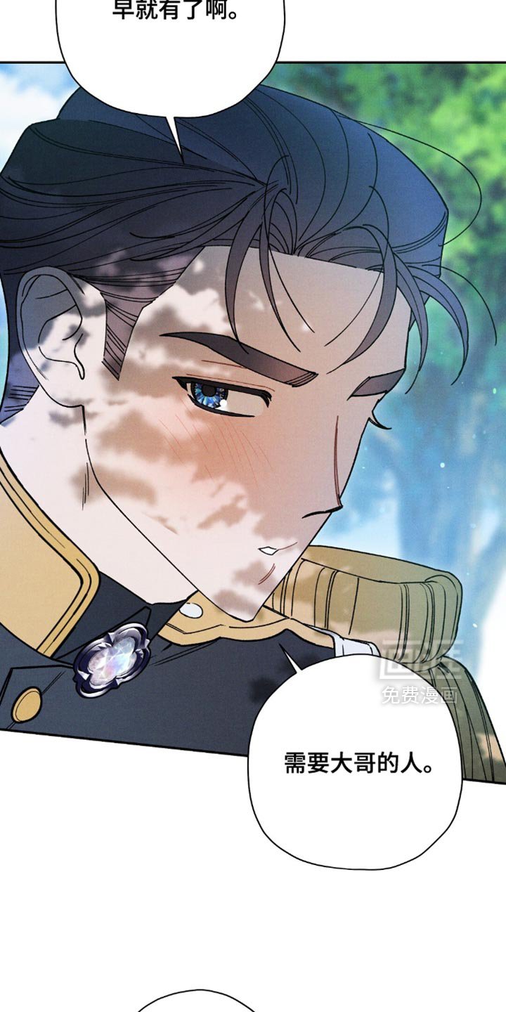 第163章：【第二季】除了今天就没机会了