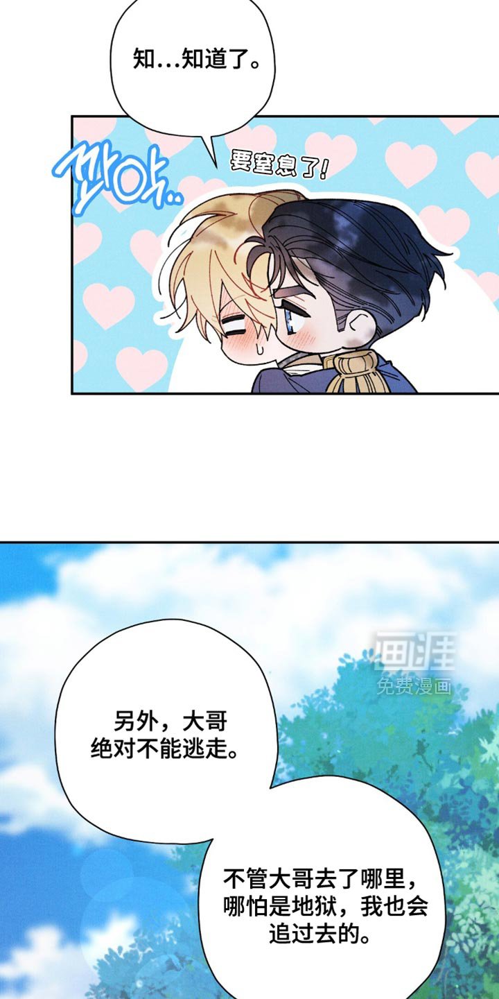 第163章：【第二季】除了今天就没机会了