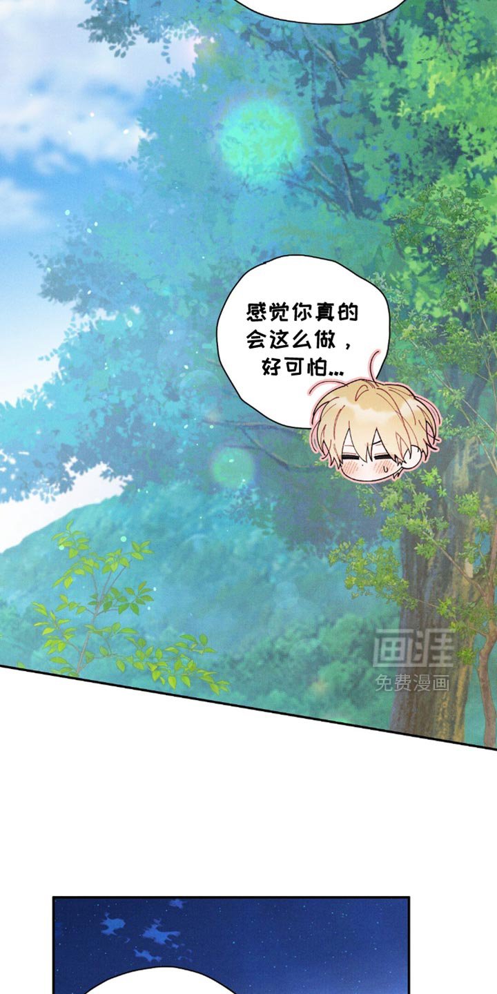 第163章：【第二季】除了今天就没机会了