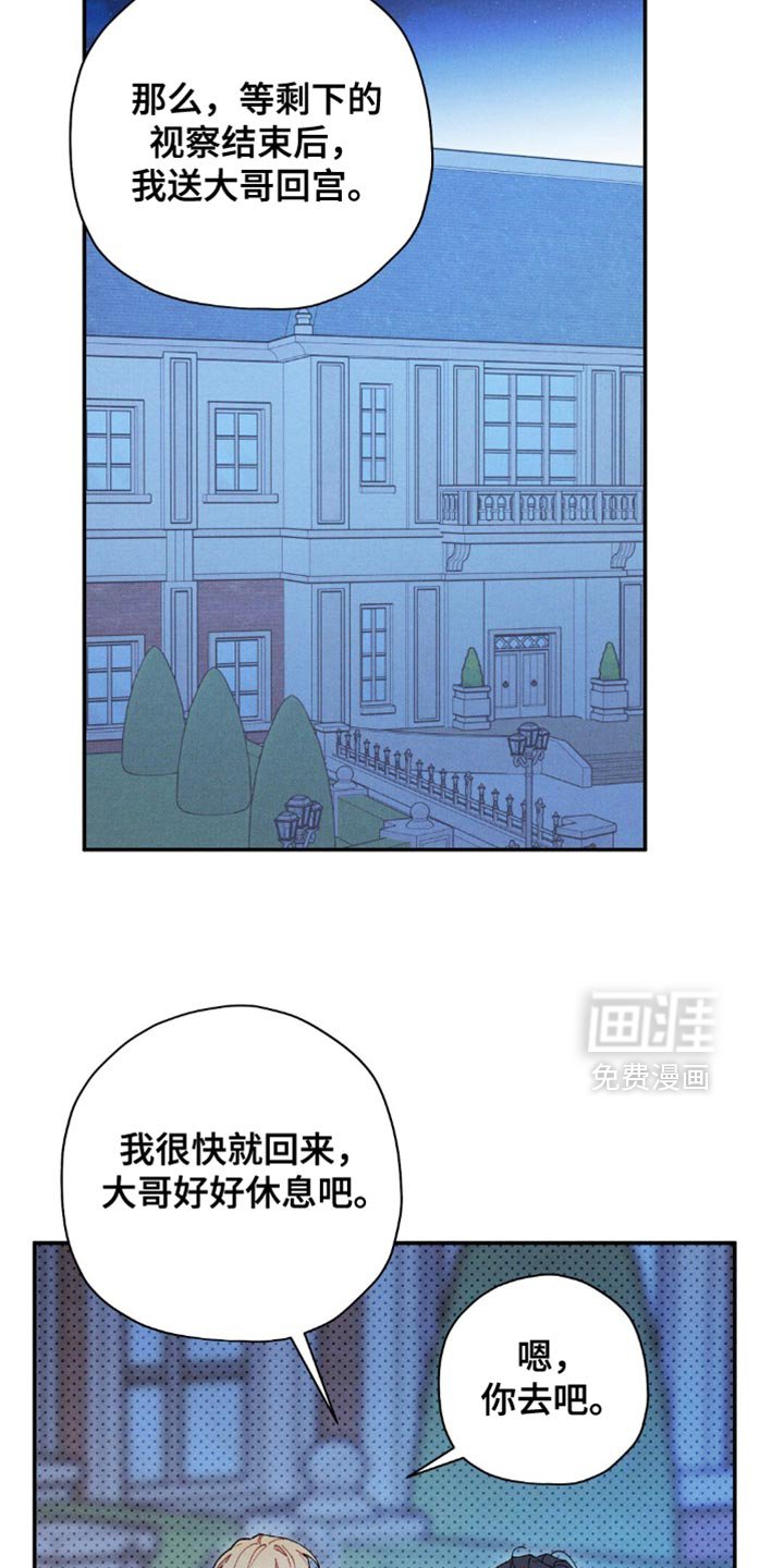第163章：【第二季】除了今天就没机会了