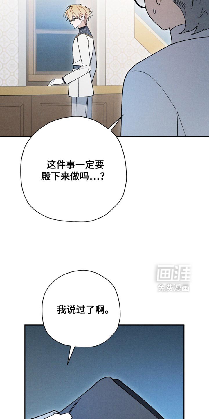 第163章：【第二季】除了今天就没机会了