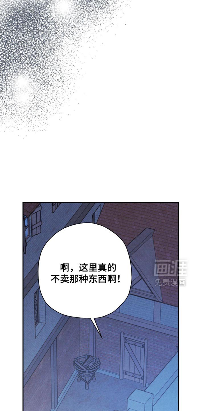 第163章：【第二季】除了今天就没机会了