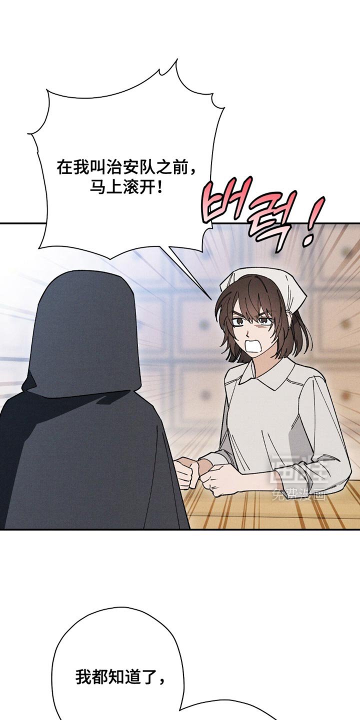 第163章：【第二季】除了今天就没机会了