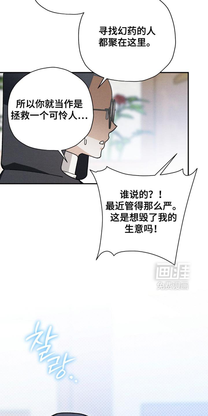 第163章：【第二季】除了今天就没机会了