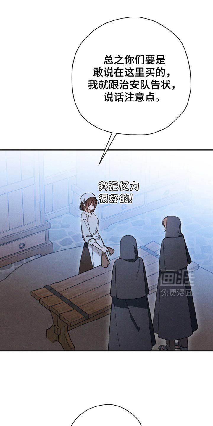 第164章：【第二季】不必太害怕