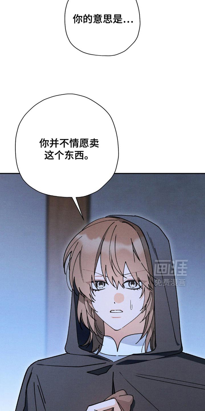 第164章：【第二季】不必太害怕