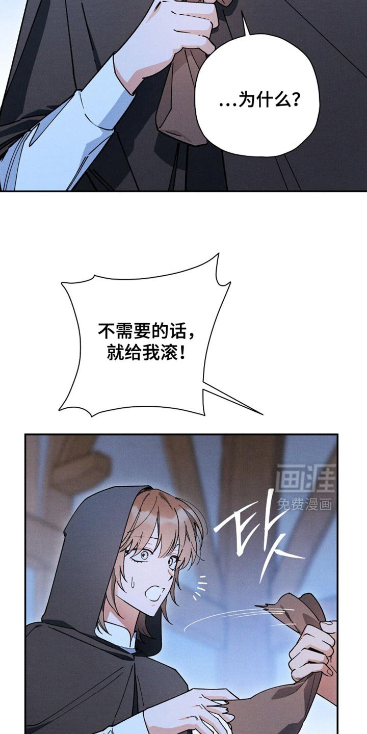 第164章：【第二季】不必太害怕