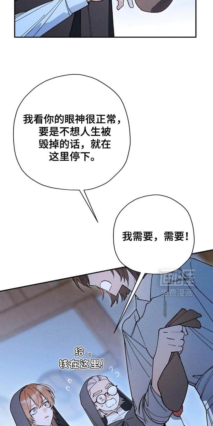 第164章：【第二季】不必太害怕