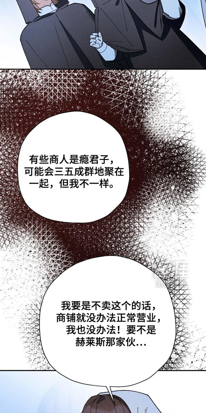 第164章：【第二季】不必太害怕