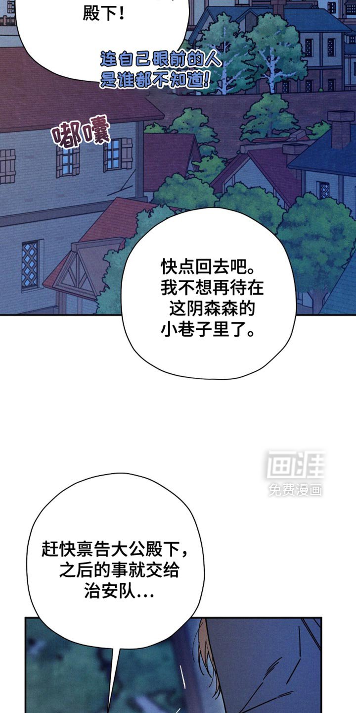 第164章：【第二季】不必太害怕