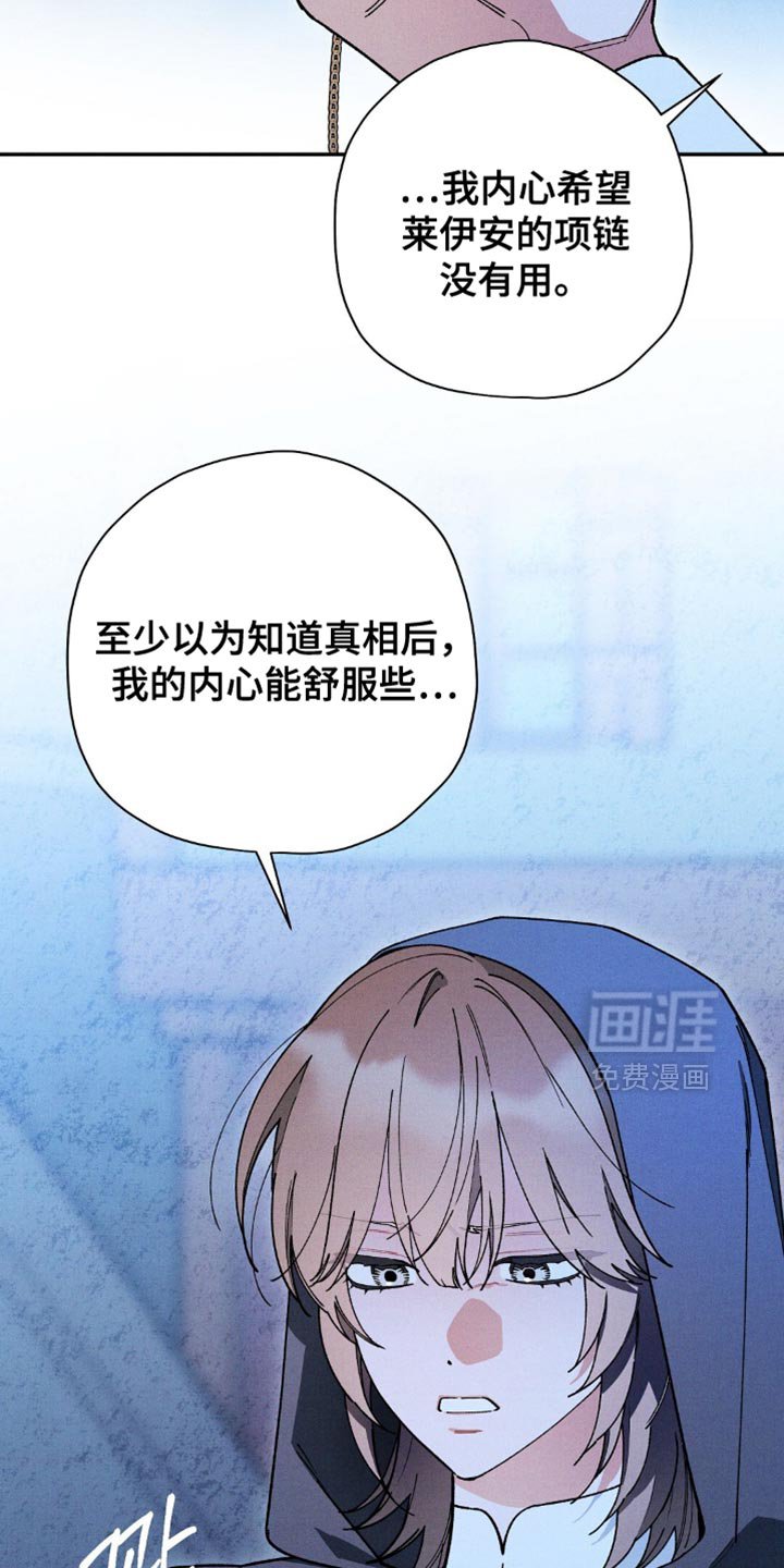 第164章：【第二季】不必太害怕
