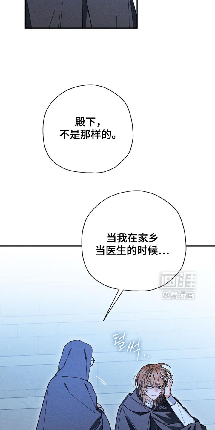 第164章：【第二季】不必太害怕