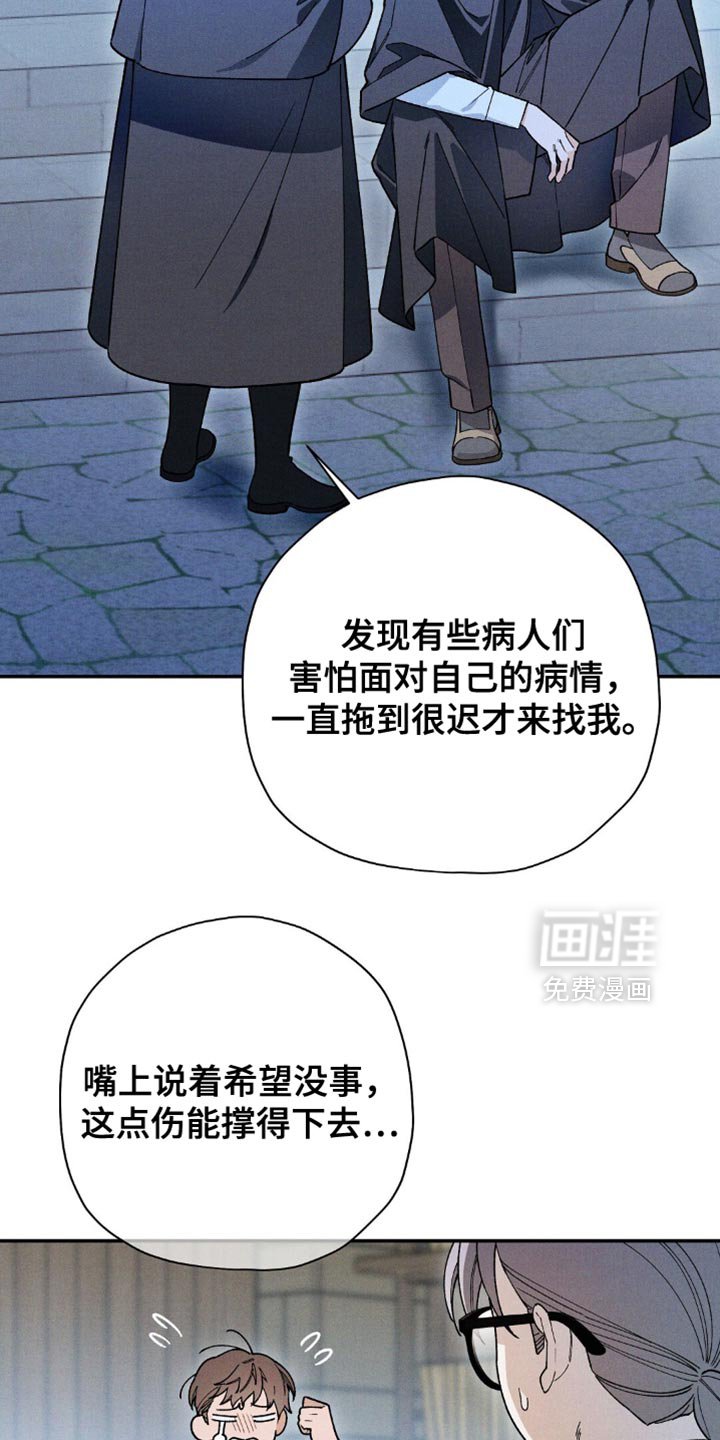 第164章：【第二季】不必太害怕