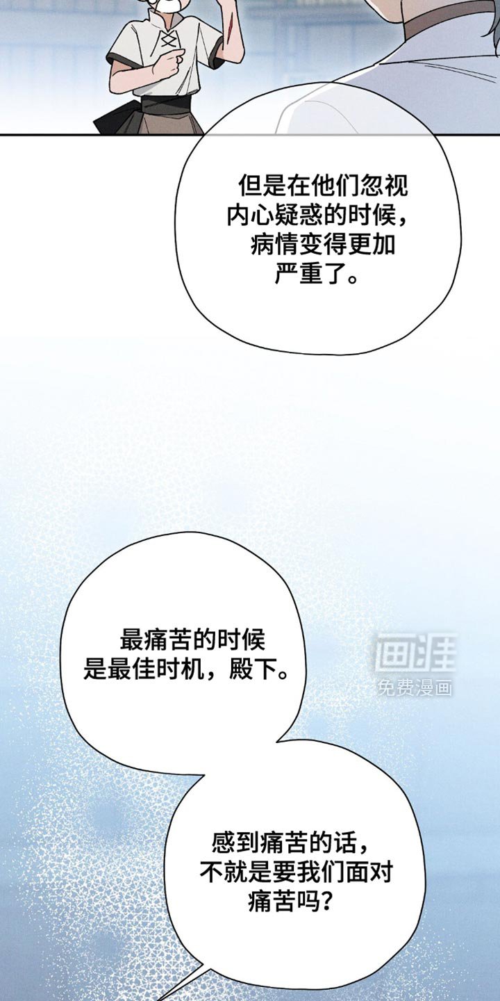 第164章：【第二季】不必太害怕
