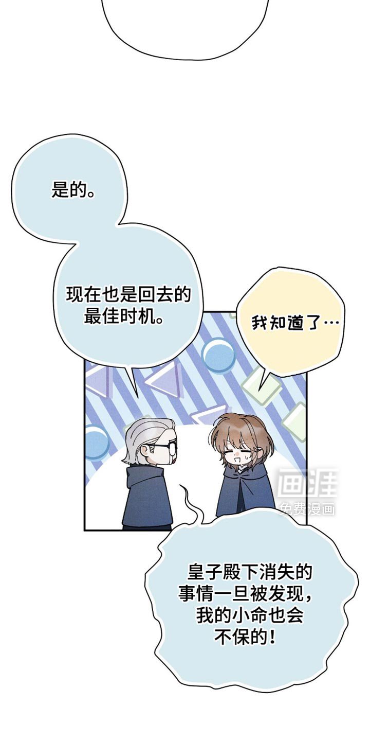 第164章：【第二季】不必太害怕