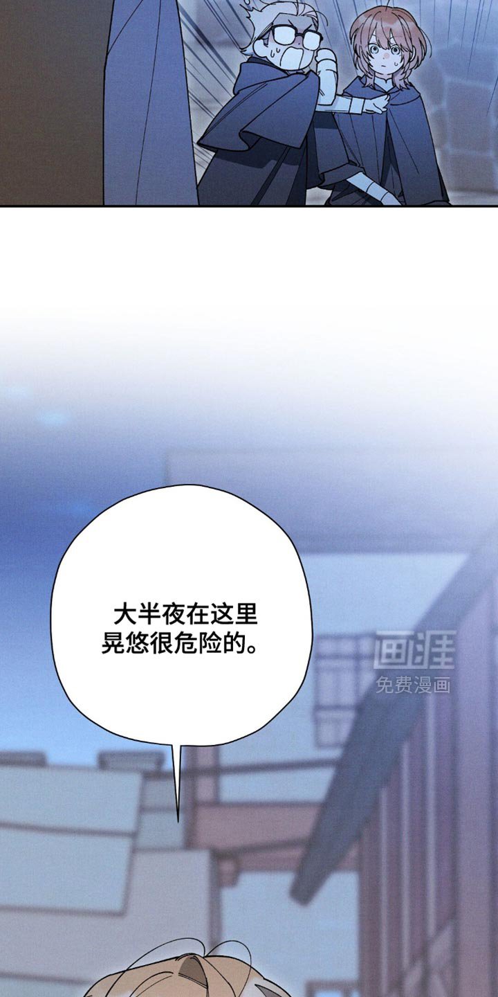 第164章：【第二季】不必太害怕