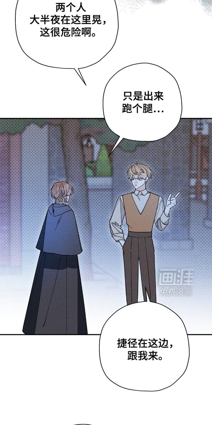 第164章：【第二季】不必太害怕