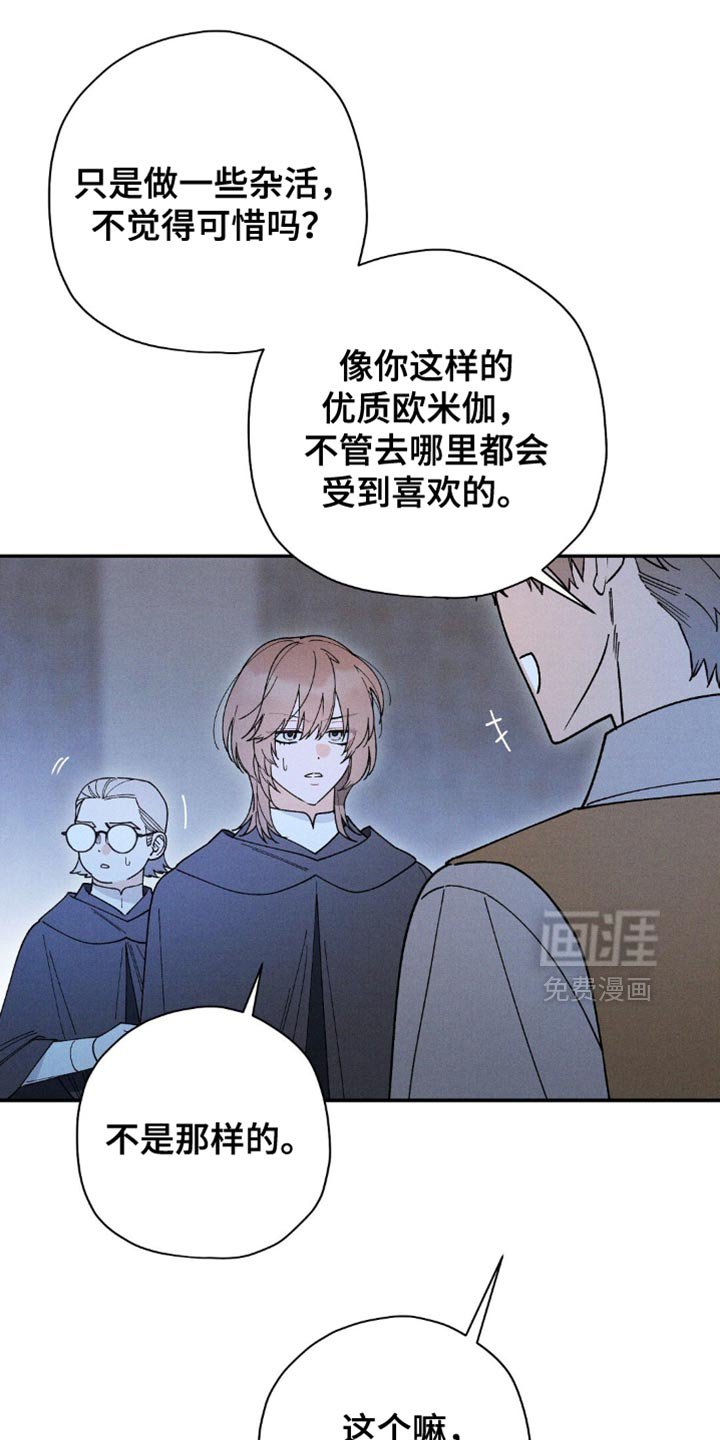 第164章：【第二季】不必太害怕