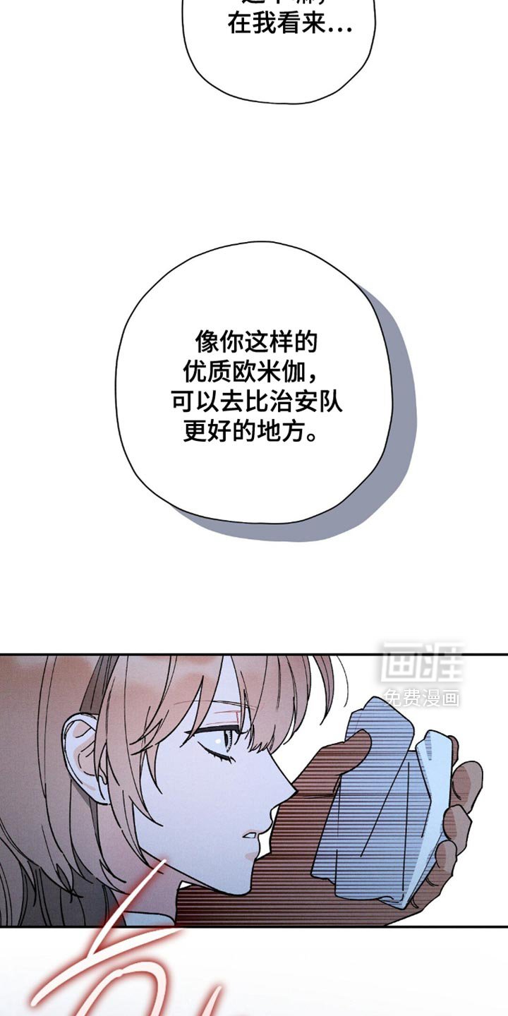 第164章：【第二季】不必太害怕