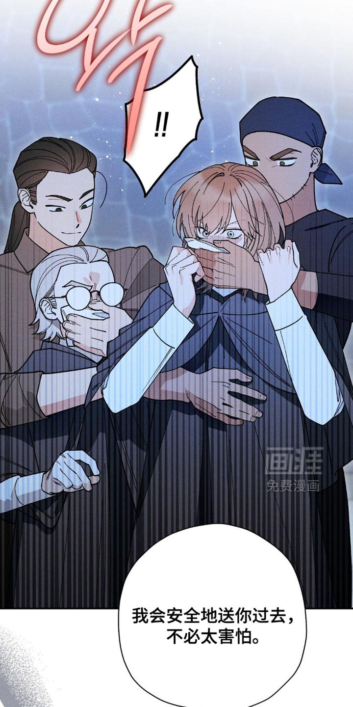 第164章：【第二季】不必太害怕