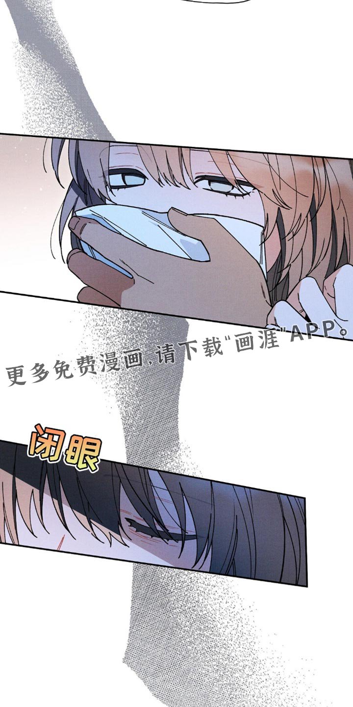 第164章：【第二季】不必太害怕