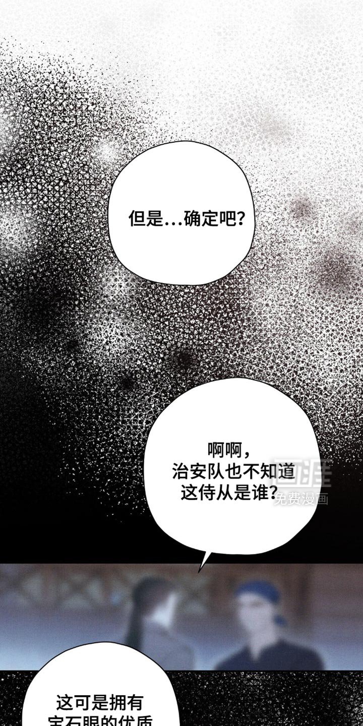 第165章：【第二季】够了啊