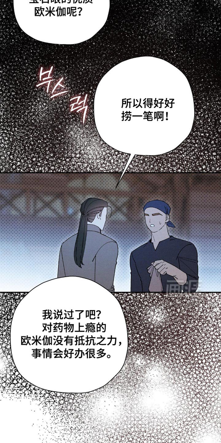 第165章：【第二季】够了啊